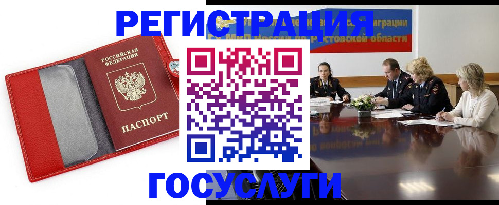 прописка поиск в Славгороде