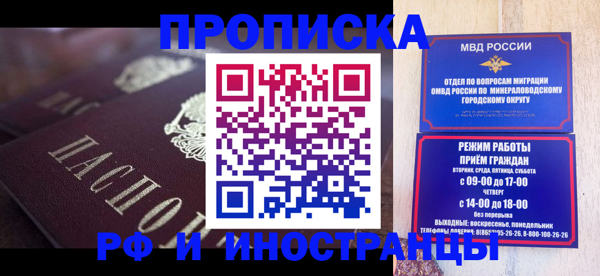 где прописаться в Славгороде
