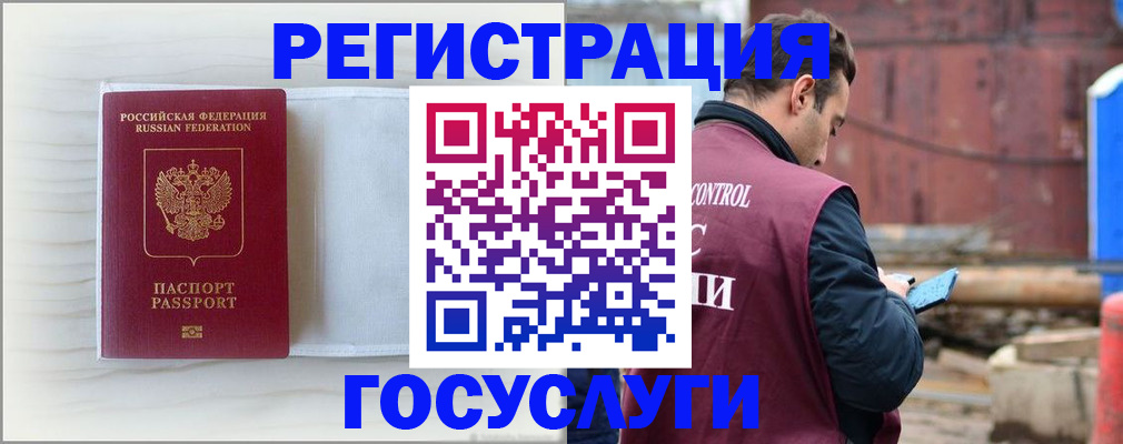 найти адрес прописки в Славгороде