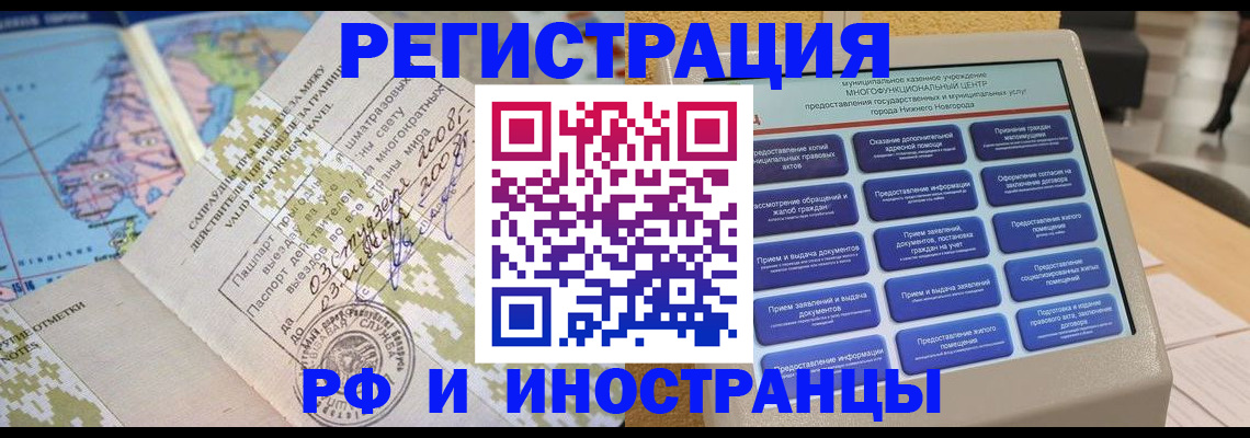 где прописаться в Славгороде